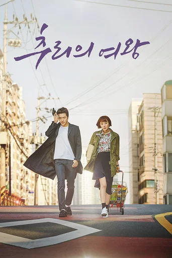 Temporada 1