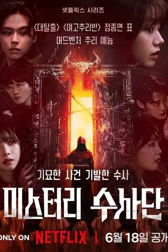 Temporada 1
