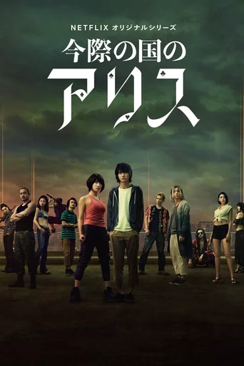 Temporada 1