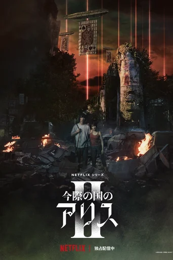 Temporada 2