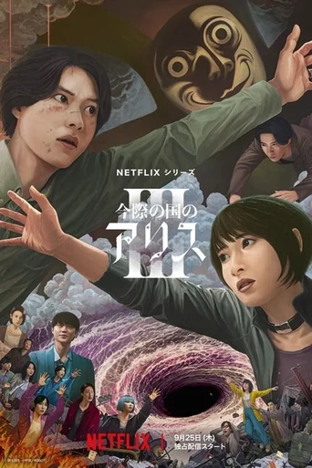 Temporada 3