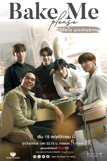 Bake Me Please (Legendado)