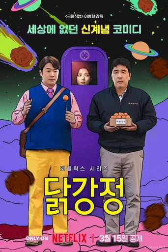 Temporada 1