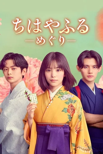Temporada 1