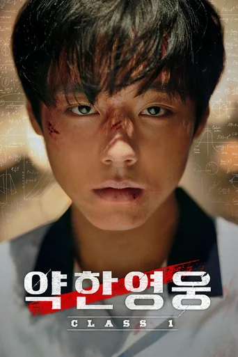 Temporada 1