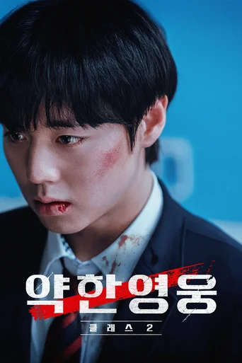 Temporada 2