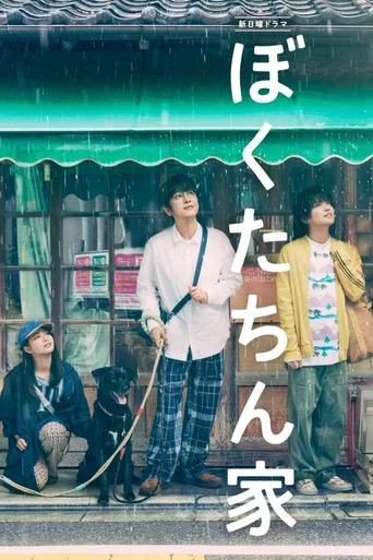 Temporada 1