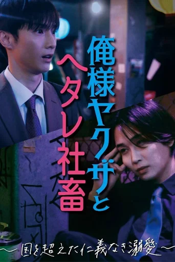 Temporada 1