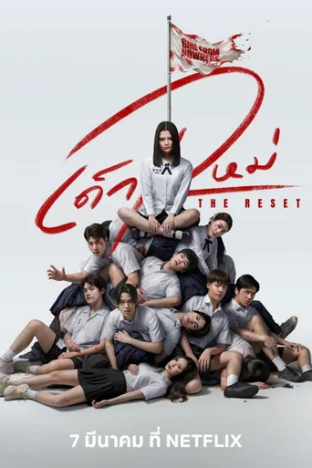 Temporada 1