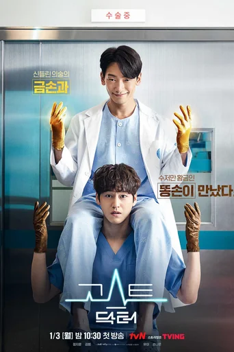 Temporada 1