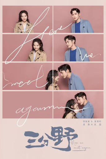 Here We Meet Again (Legendado)