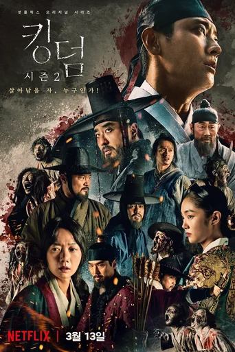 Temporada 2
