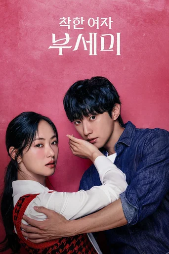 Ms. Incognito (Legendado)