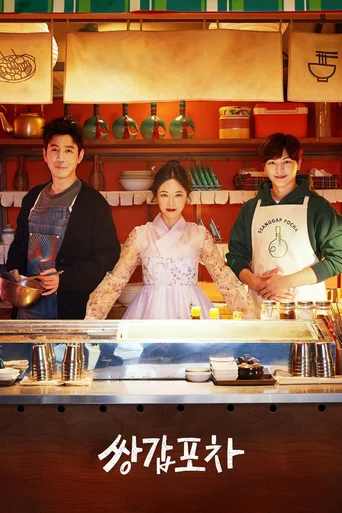 Mystic Pop-up Bar (Legendado)