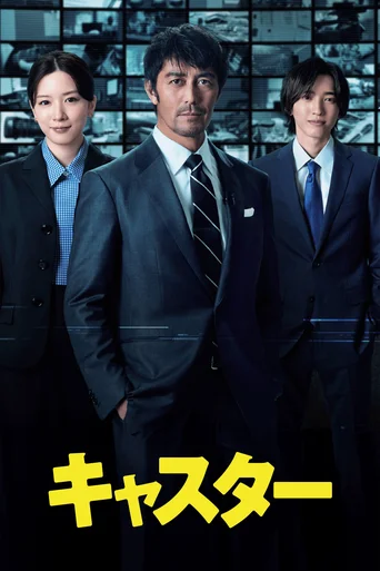 Temporada 1