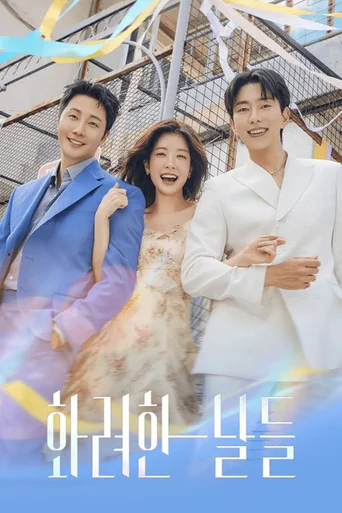 Temporada 1