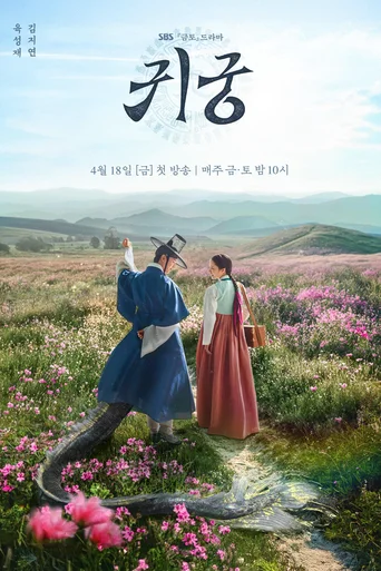 O Palácio Assombrado (Legendado)