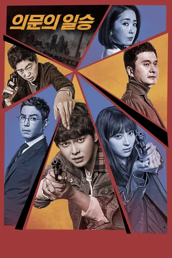 Oh, the Mysterious (Legendado)