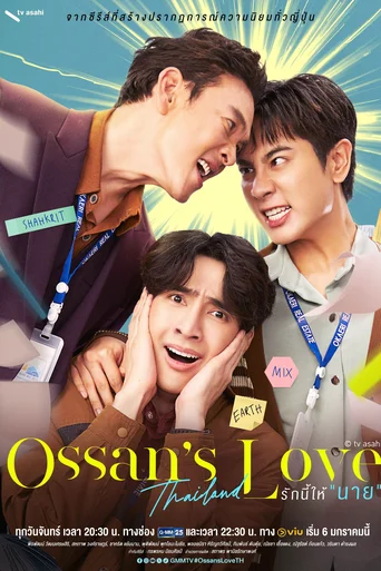 Ossan’s Love Thailand (Legendado)