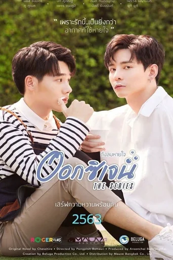 Oxygen The Series (Legendado)