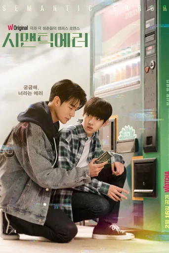 Semantic Error (Legendado)