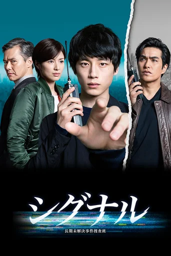 Temporada 1