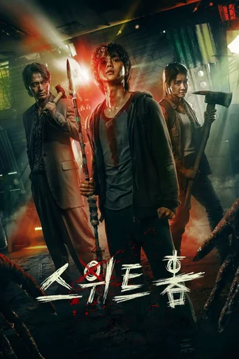 Temporada 1