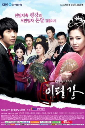 Temporada 1