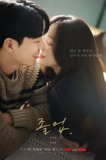 The Midnight Romance In Hagwon (Legendado)