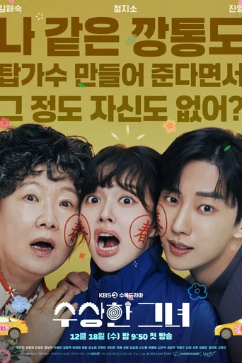 Who Is She (Legendado)