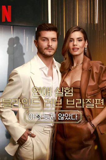 Temporada 5