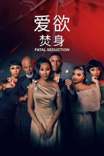 Temporada 3