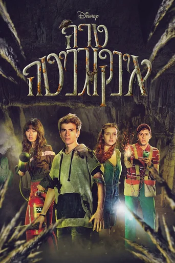 Temporada 2